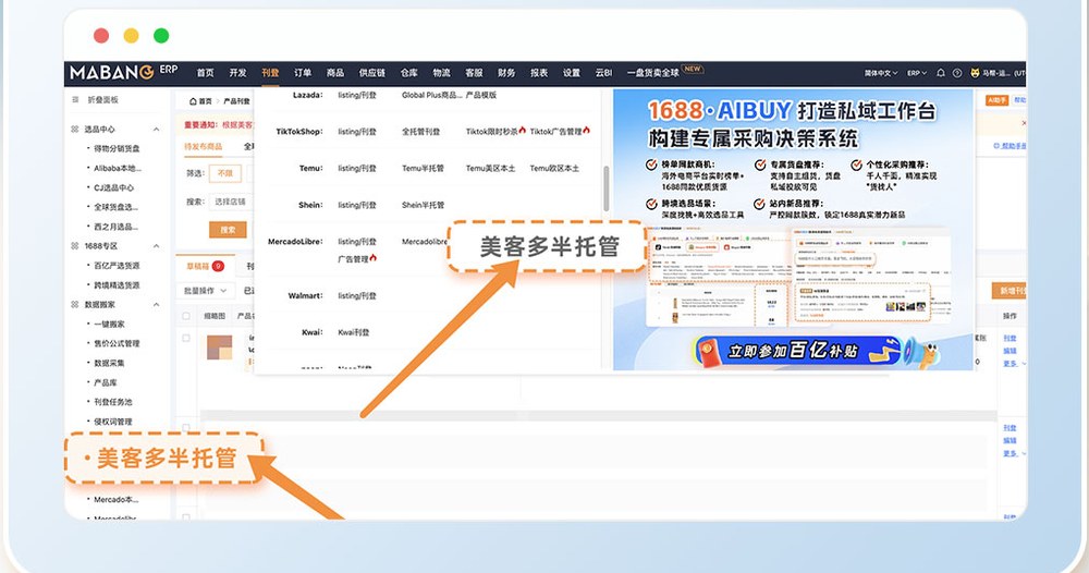 Mercadolibre 全球半托管（UP）入驻全流程 + 中国卖家避坑指南（2026 最新版）