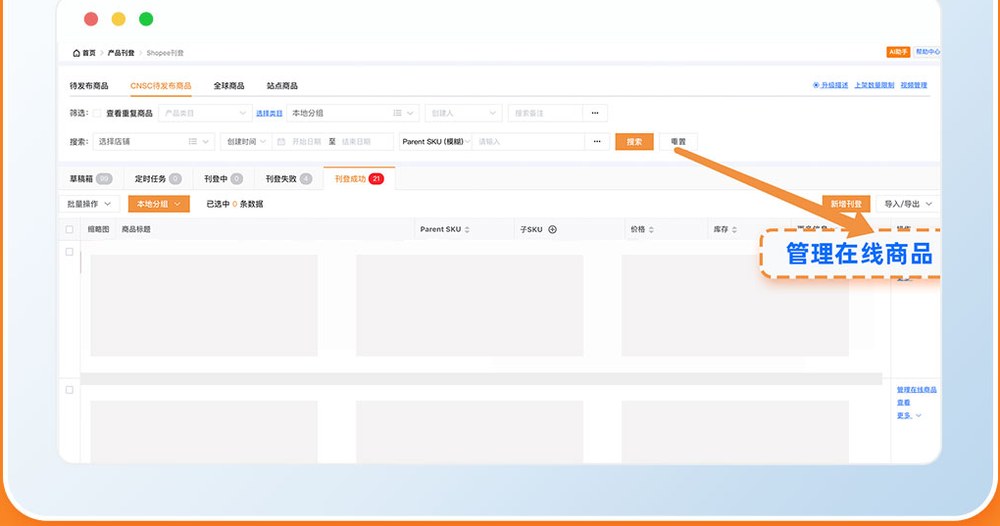 Shopee Brazil 半托管入驻全流程：中国卖家 2026 实测路径 + 选品避坑