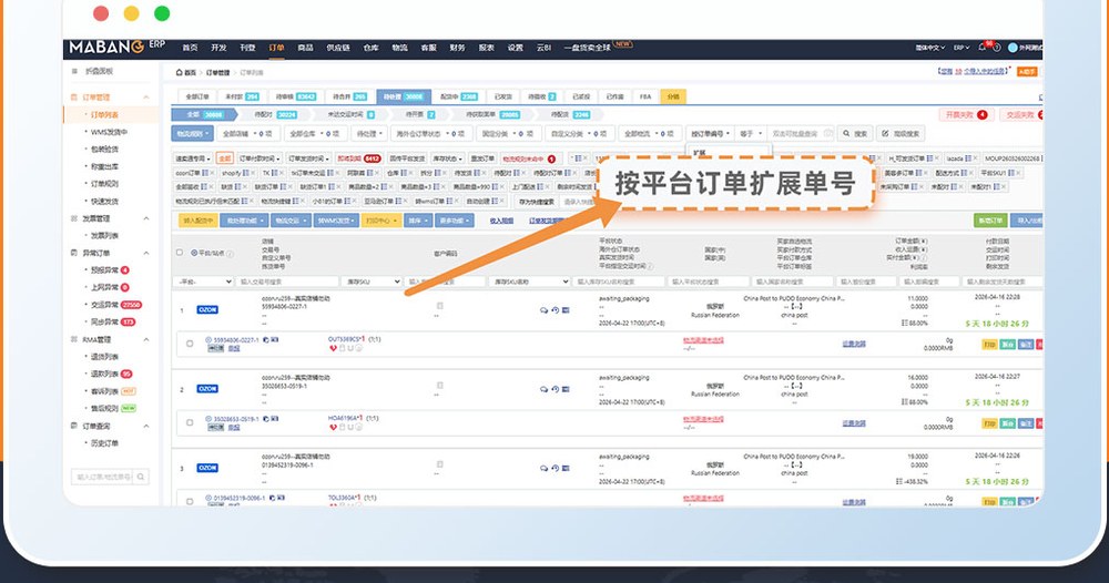Shopee 订单关联单号搜索 — 按履约单号/付款单号直接查订单